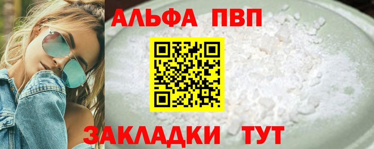 APVP VHQ Якутск