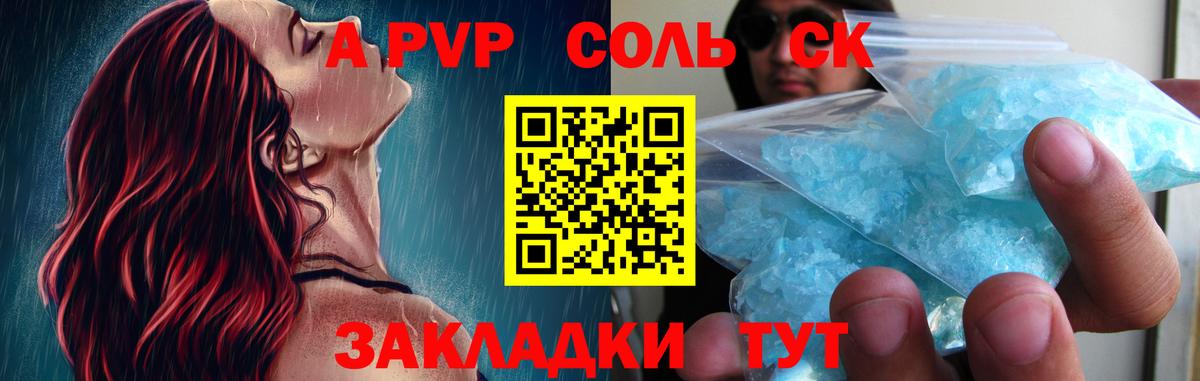 A-PVP мука  Альфа ПВП кристаллы  Вход с VPN  A PVP СК КРИС  Якутск 