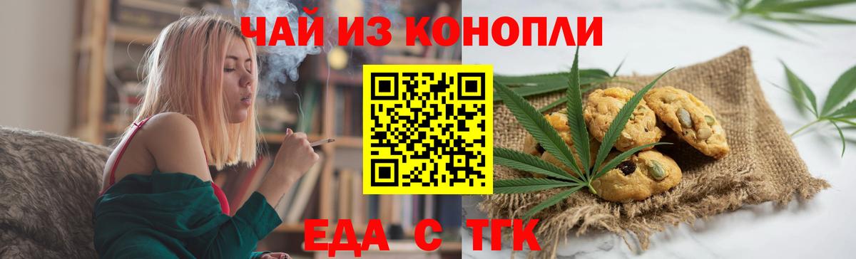 Якутск  Canna-Cookies марихуана  Вход с VPN 
