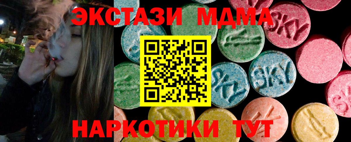 ЭКСТАЗИ 280мг Якутск