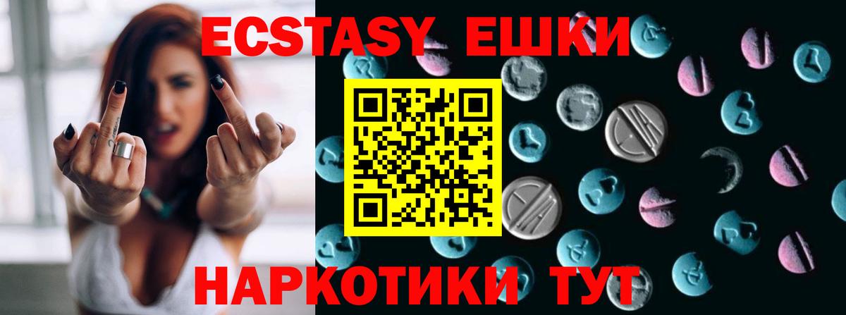 Экстази VHQ  купить   Экстази  Якутск  Ecstasy mix  Вход с VPN 