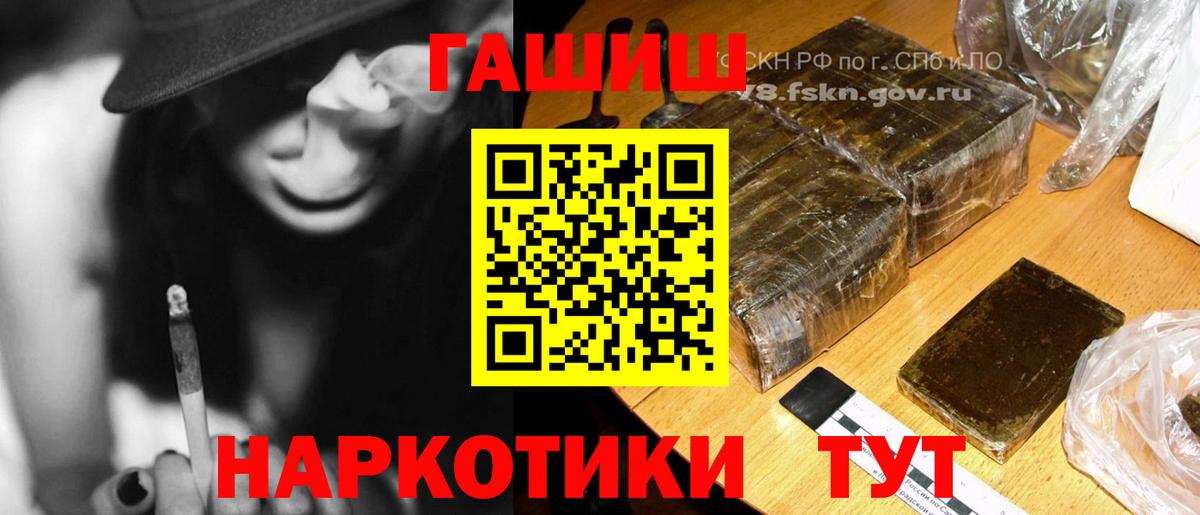 ГАШ  Вход с VPN  Гашиш ice o lator  Якутск  Гашиш гашик 