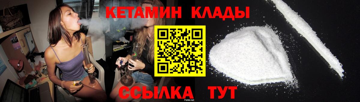 КЕТАМИН VHQ  hydra вход  Якутск  Вход с VPN  Кетамин VHQ 