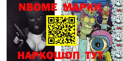 синтетический гашиш Шелехов