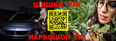 синтетический гашиш Шелехов