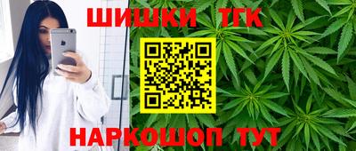 синтетический гашиш Шелехов