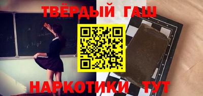 синтетический гашиш Шелехов