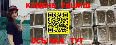 синтетический гашиш Шелехов
