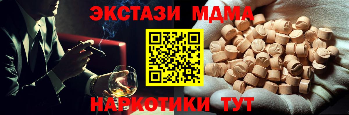 МДМА Molly  Вход с VPN  Якутск  МДМА Molly 