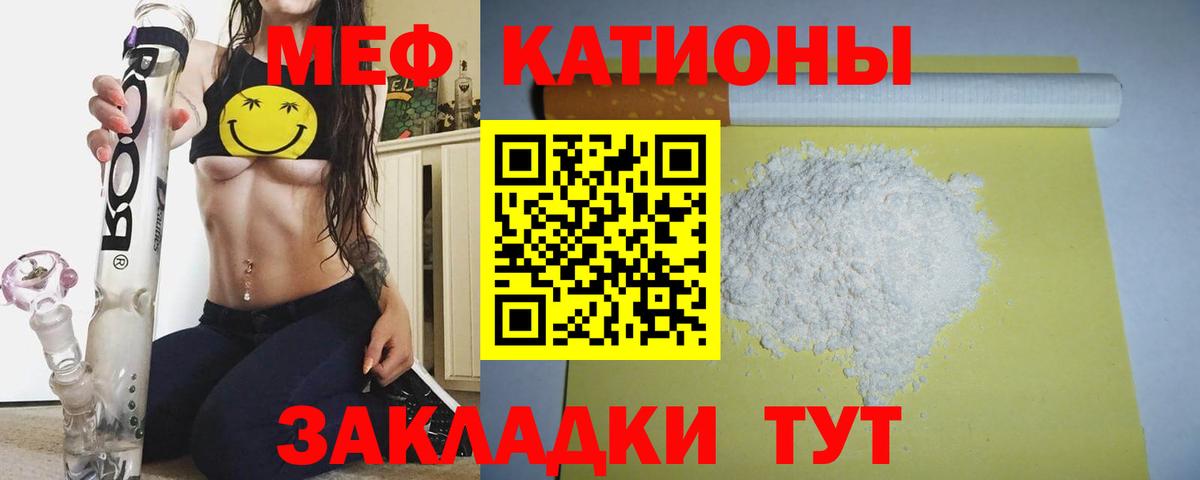 МЕФ кристаллы Якутск