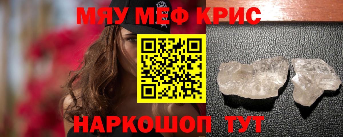 Якутск  Меф  Вход с VPN  МЯУ-МЯУ  Меф VHQ  Меф VHQ 