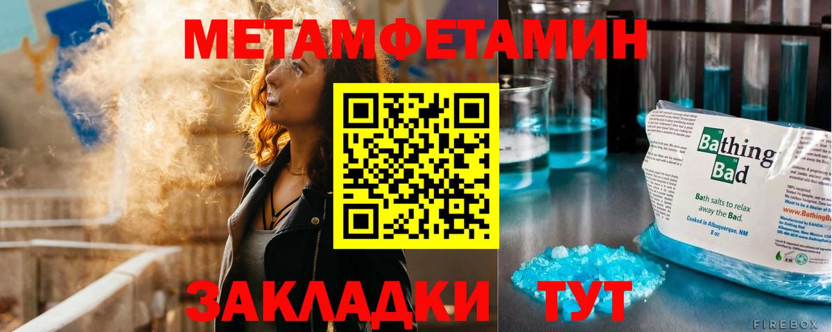 Первитин пудра Якутск