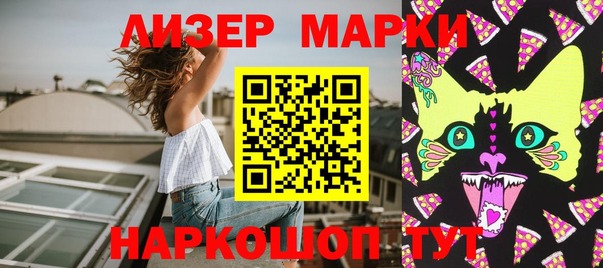 Марки NBOMe 1,8мг  Марки NBOMe 1,8мг  Марки NBOMe  Вход с VPN  Якутск 