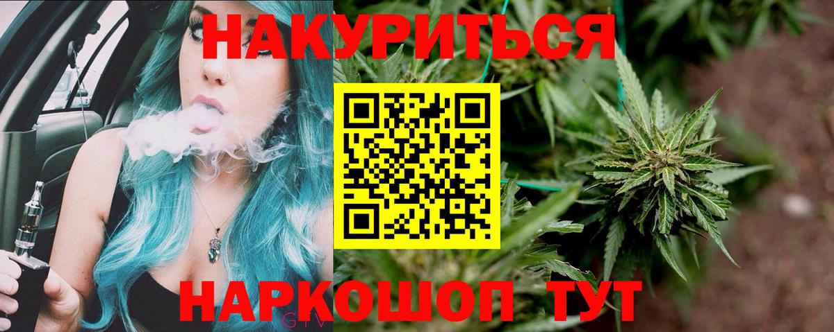 Бошки Шишки планчик Якутск